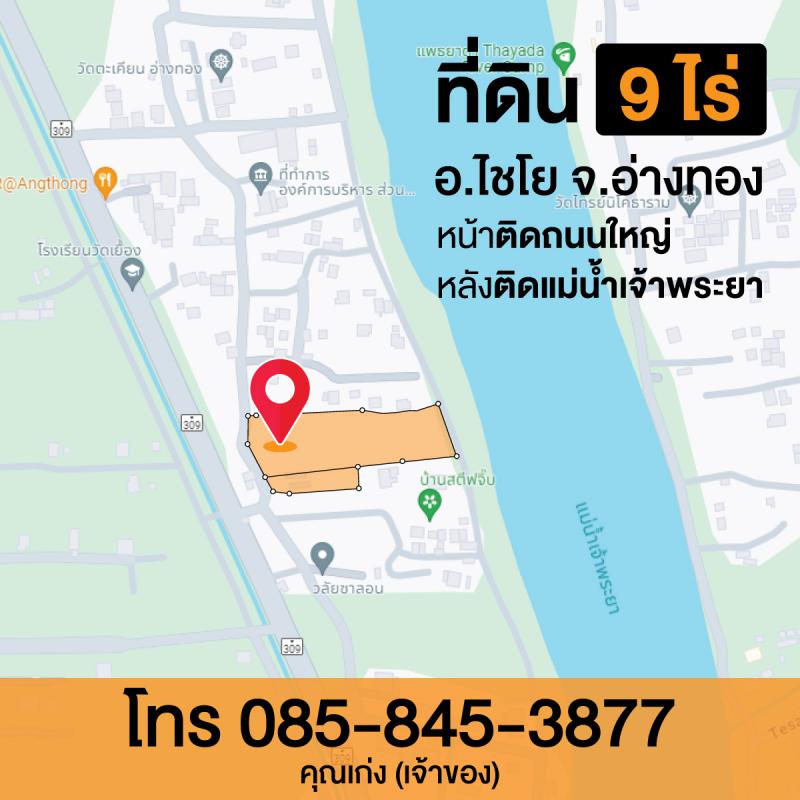 ที่ดิน 10000000 อ่างทอง ไชโย เทวราช